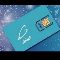 سیم کارت 0912