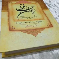 کتاب دیکشنری حییم|کتاب و مجله ادبی|تهران, کیانشهر|دیوار