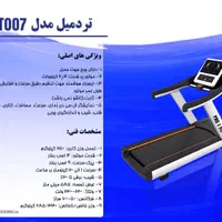 تجهیزات ورزشی تردمیل دوچرخه ثابت باضمانت|تجهیزات ورزشی|بابل, |دیوار