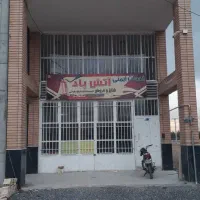 مغازه کارگاهی