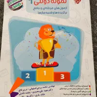 کتاب های مبتکران و هوش ET پایه نهم سال ۱۴۰۳|کتاب و مجله آموزشی|مشهد, طبرسی شمالی|دیوار