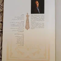 کتاب سیلیک شکوه تمدن|کتاب و مجله تاریخی|کاشان, زیدی|دیوار