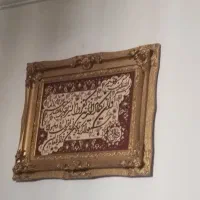 تابلو ایت الکرسی