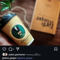 دوجداره لیوان کاغذی ۲۲۰ کرافت کافه بیرونبر|ظروف نگهدارنده، پلاستیکی، یک‌بارمصرف|تهران, فردوسی|دیوار