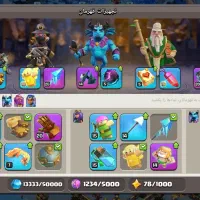 اکانت کلش تان 18|کنسول، بازی ویدئویی و آنلاین|تربت‌حیدریه, کلاته توکلی|دیوار