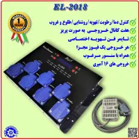 کنترلر سالن پرندگان زینتی،اتوماسیون|لوازم جانبی حیوانات|مشهد, ترمینال|دیوار