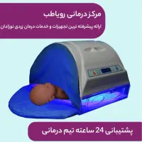 دستگاه فتوتراپی دستگاه زردی