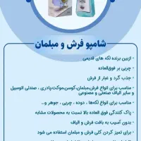 نمایندگی انحصاری محصولات نانو سان آلمانی|مواد شوینده و دستمال کاغذی|تهران, فردوسی|دیوار