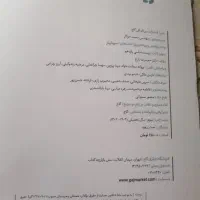 کتاب زیست یازدهم همراه بافیلم وتست|کتاب و مجله آموزشی|سبزوار, علمدار|دیوار