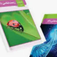 کتاب های  کمک درسی آموزشی