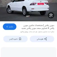 فروش حواله پیش فروش سمند سورن