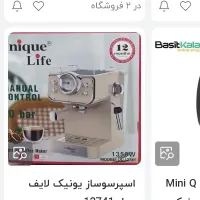قهوه ساز یونیک لایف