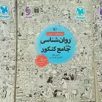 کتاب تست|لوازم التحریر|کاشمر, |دیوار