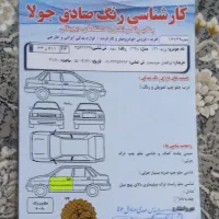 پراید ۹۸درجه یک