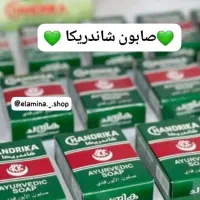 صابون شاندریکا|آرایشی، بهداشتی، درمانی|بندرعباس, |دیوار