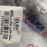 روکش آکبند سمند|قطعات یدکی و لوازم جانبی|نقده, |دیوار