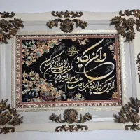تابلو فرش وان یکاد