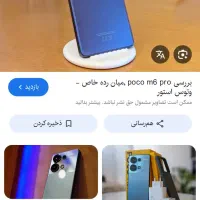 گوشی شیائومی poco m6 pro برا فروش