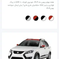 حواله کوئیک سفید وقرمز