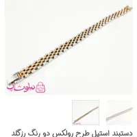 دستبند استیل