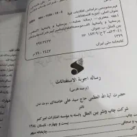 رساله|کتاب و مجله مذهبی|تهران, چیتگر شمالی|دیوار