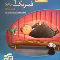 مجموعه کتاب های نشر الگو کنکور تجربی|لوازم التحریر|تاکستان, |دیوار