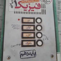 کتاب فیزیک یک خیلی سبز دهم تمام راه ها