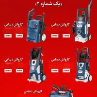 فروش ویژه کارواش های خانگی رونیکس باضمانت|ابزارآلات|زابل, |دیوار