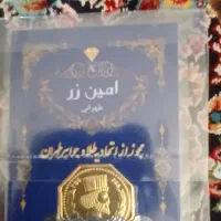 سکه پارسیان ۴۰۰ سوتی معتبرین برند امین‌زر