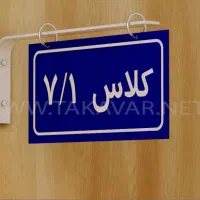 نظافت مدرسه