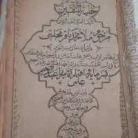 کتاب قدیمی چاب سنگی|کلکسیون اشیاء عتیقه|رودهن, |دیوار