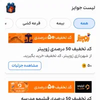 بیمه ماشین  و بیمه های دیگر خودتو رایگان کن