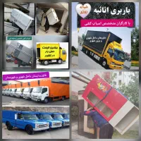 شعبه اول گرگان اسباب کشی اثاثیه کارگران نمونه شهر|خدمات حمل و نقل|گرگان, |دیوار