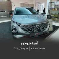 FX پرمیوم، مدل ۱۴۰۴ (نقد و اقساط)|خودرو سواری و وانت|تهران, پاسداران|دیوار
