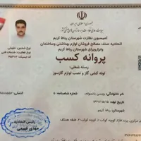 لوله کشی گاز خانگی تجاری وصنعتی