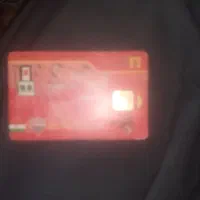 کارت سوخت پیدا شده