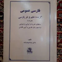 کتاب دانشگاهی