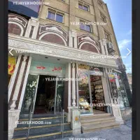 تور چارتر|تور و چارتر|شهریار, شهریار|دیوار