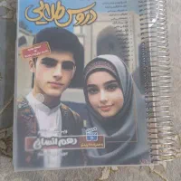 کتاب قلم چی دهم انسانی|لوازم التحریر|شیراز, سلطان آباد|دیوار