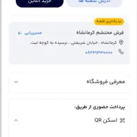 فروش اعتبار ۴ قطه دیجی پی