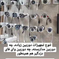 نیروی ساده و نیمه ماهر و ماهر برق و دوربین