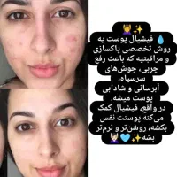 کلینیک زیبایی واقع در شهریار ساختمان شمس|خدمات آرایشگری و زیبایی|شهریار, شهریار|دیوار