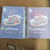 زیست جامع آیکیو برای کنکور 1405 نو