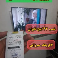 (جشنواره قسطی)محافظ صفحه/گلس تلویزیون از سایز ۴۳|تلویزیون و پروژکتور|قرچک, پویینک|دیوار