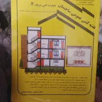 کتاب فنی حرفه ای 12