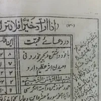 کتاب دعای قدیمی|کتاب و مجله مذهبی|تهران, اکباتان|دیوار