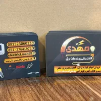 کارت ویزیت و تراکت تخصص ماست