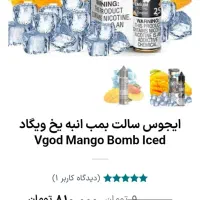 پاد دایمی|زیورآلات و اکسسوری|بجنورد, |دیوار