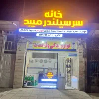 خانه سرسیلندر میبد|قطعات یدکی و لوازم جانبی|میبد, |دیوار