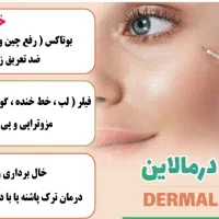 همکاری با سالن ها و آرایشگاه ها